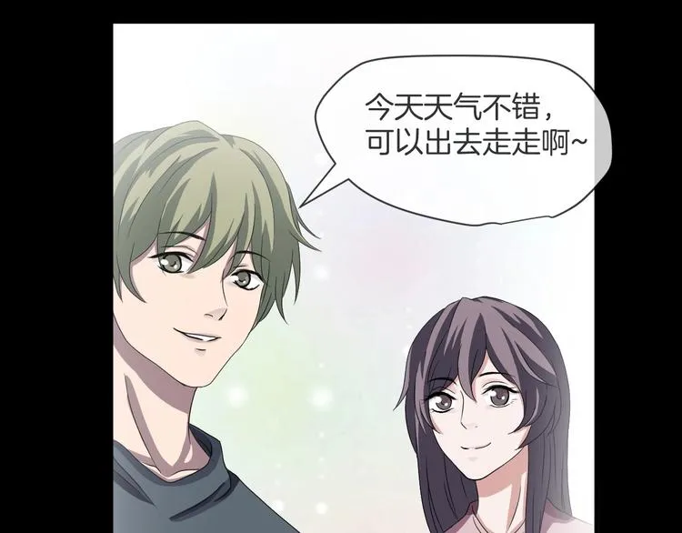 第32话 逆生记（一） 第157页