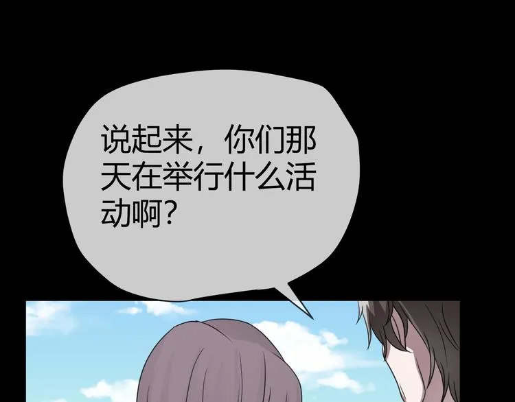 第32话 逆生记（一） 第170页