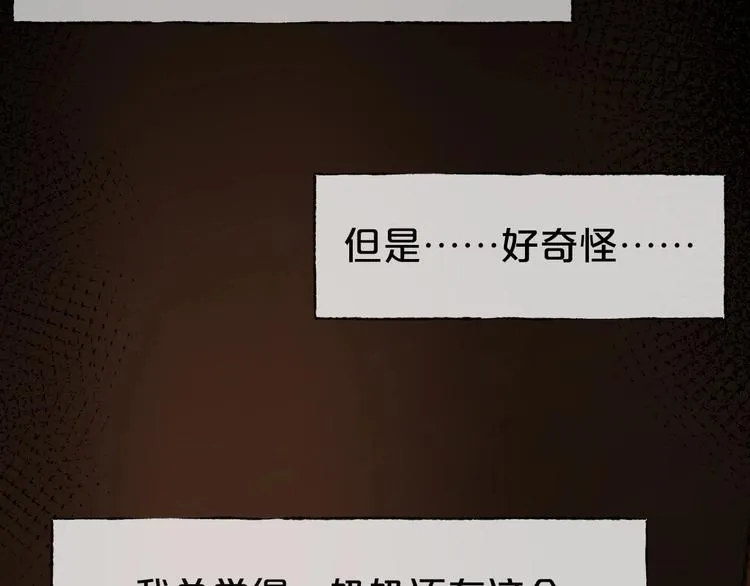 第31话 奶奶（二） 第18页