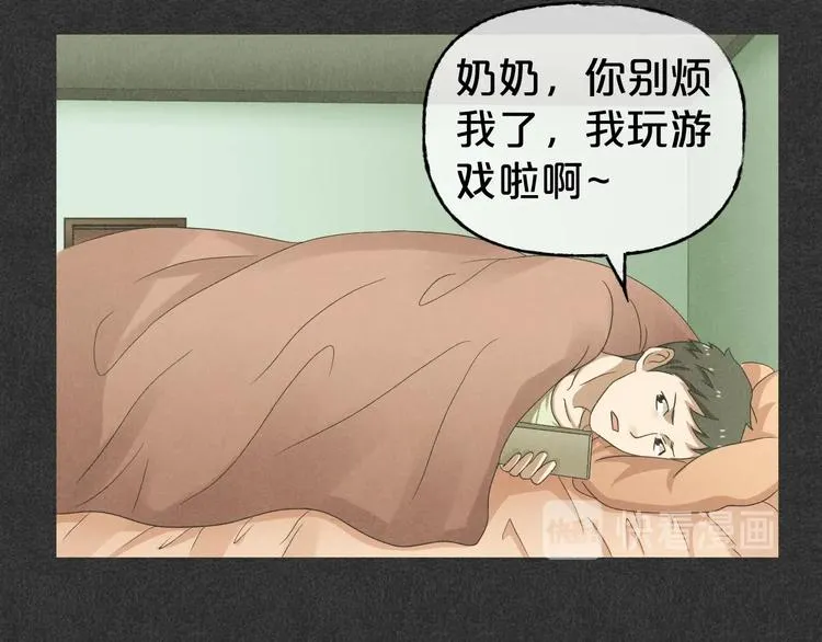 第31话 奶奶（二） 第23页