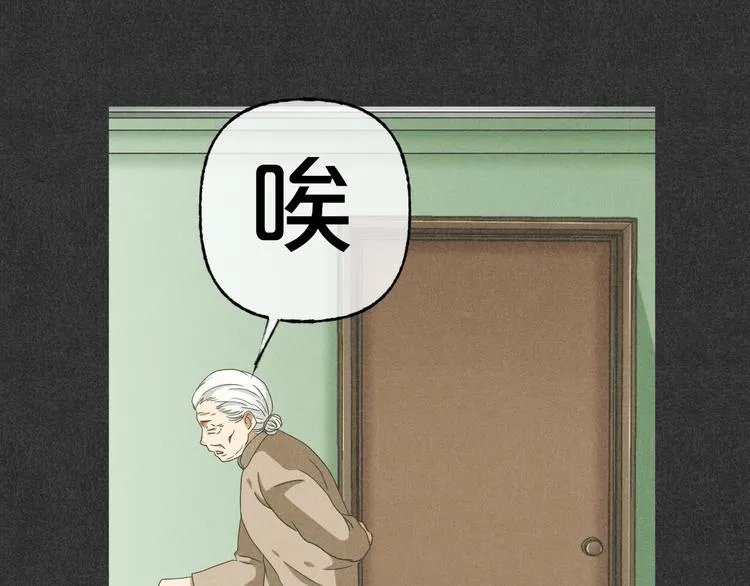 第31话 奶奶（二） 第24页