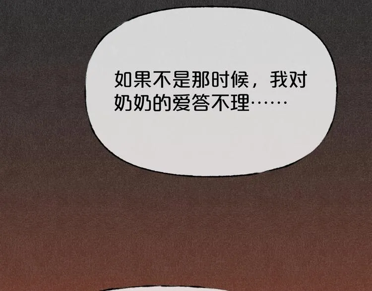 第31话 奶奶（二） 第26页