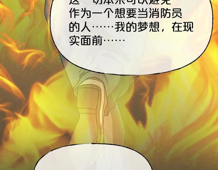 第31话 奶奶（二） 第30页