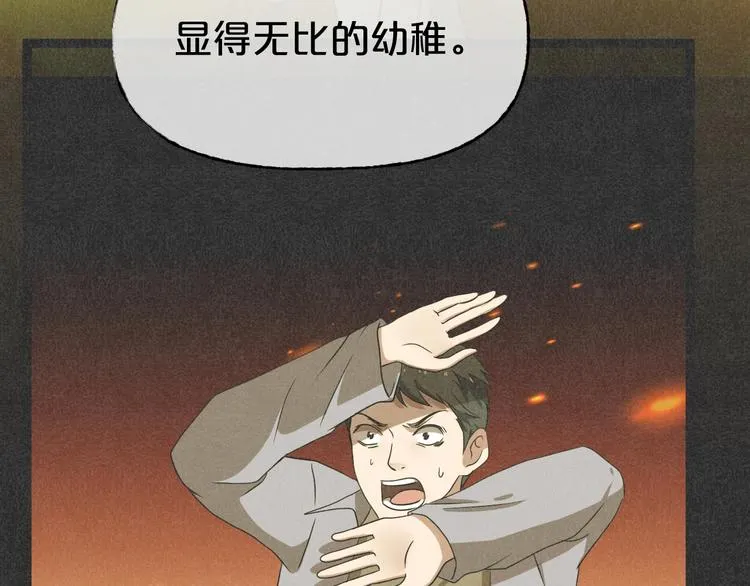 第31话 奶奶（二） 第31页