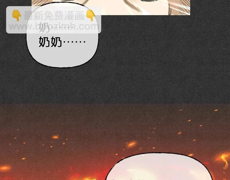 第31话 奶奶（二） 第33页