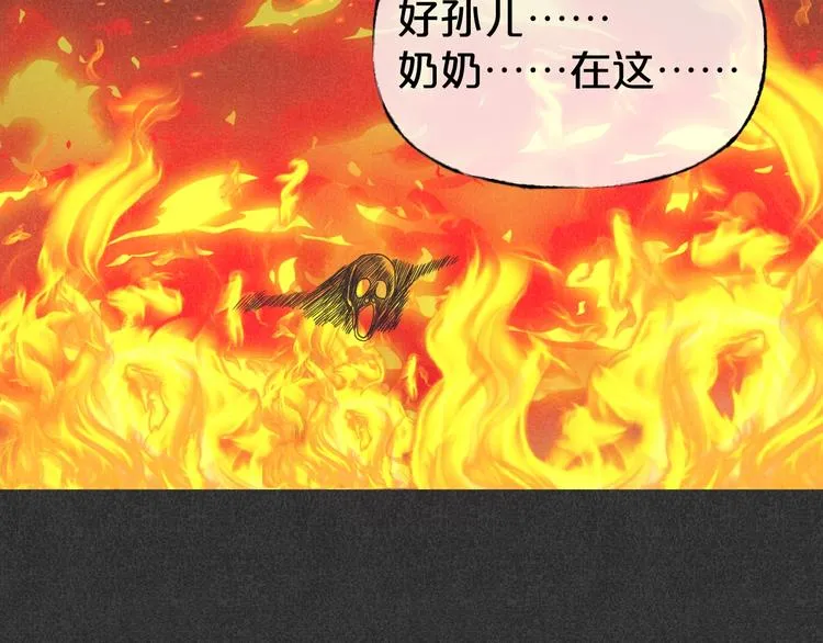 第31话 奶奶（二） 第34页