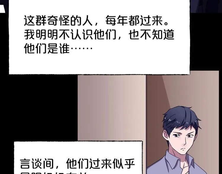 第31话 奶奶（二） 第56页
