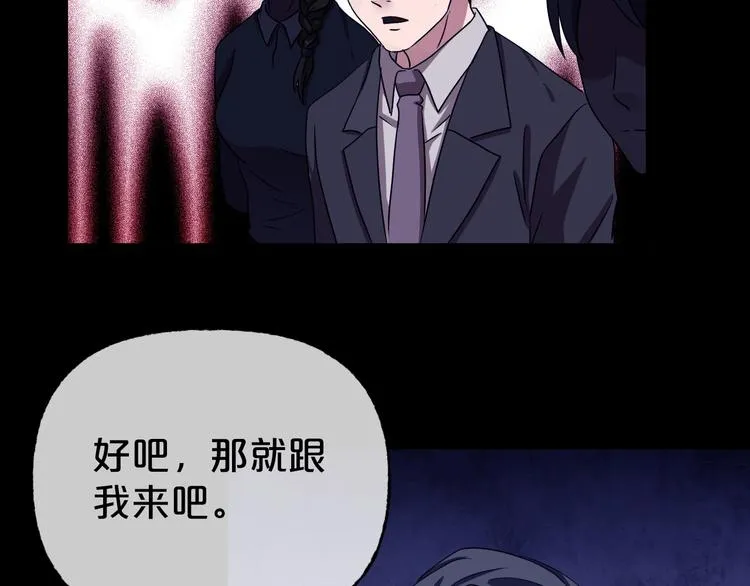第31话 奶奶（二） 第61页