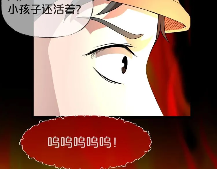 第31话 奶奶（二） 第232页