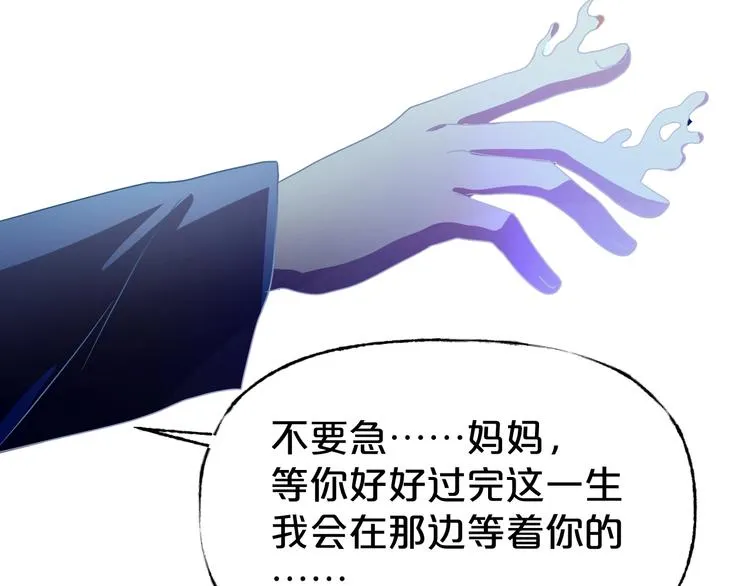 第31话 奶奶（二） 第283页