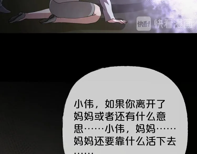 第31话 奶奶（二） 第285页