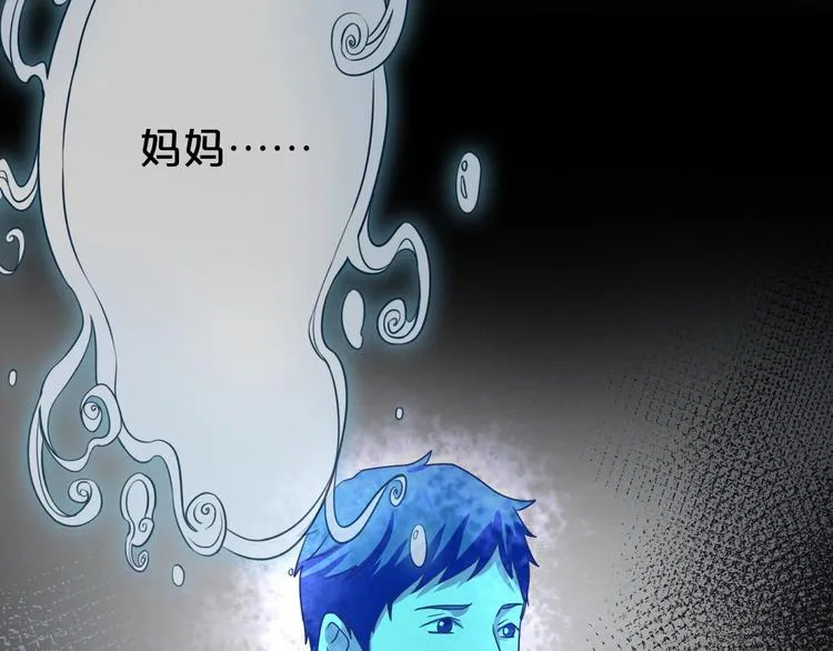 第31话 奶奶（二） 第288页