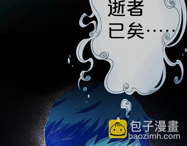 第31话 奶奶（二） 第290页