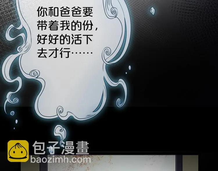 第31话 奶奶（二） 第292页