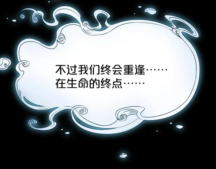 第31话 奶奶（二） 第294页