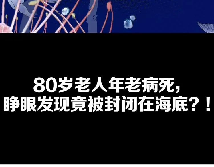 第31话 奶奶（二） 第300页