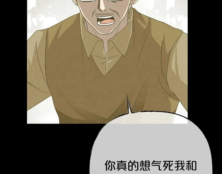 第30话 奶奶（一） 第84页