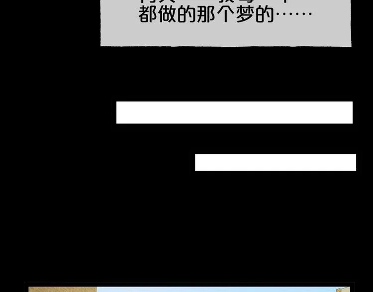 第30话 奶奶（一） 第106页