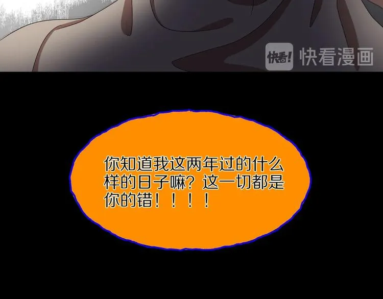 第29话 杀人凶手（二） 第17页