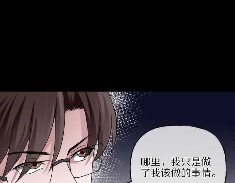 第29话 杀人凶手（二） 第128页