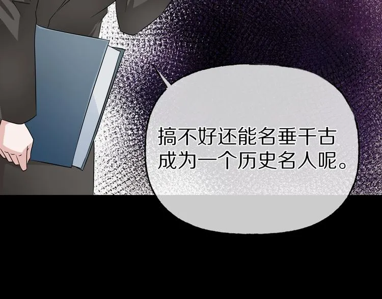 第29话 杀人凶手（二） 第131页