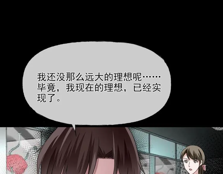第29话 杀人凶手（二） 第132页