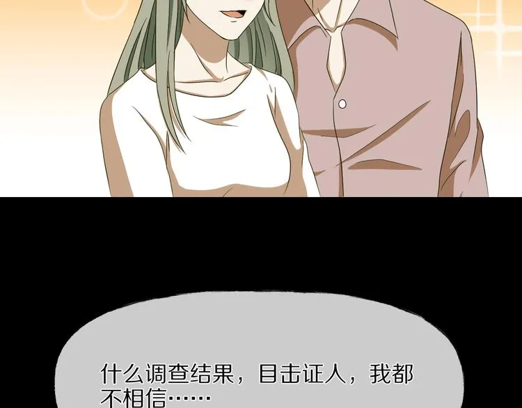 第29话 杀人凶手（二） 第146页