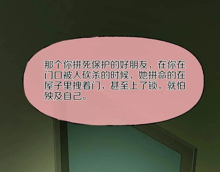 第29话 杀人凶手（二） 第153页