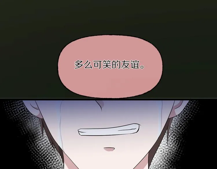 第29话 杀人凶手（二） 第156页