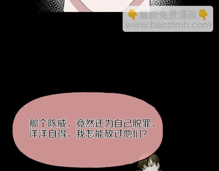 第29话 杀人凶手（二） 第157页