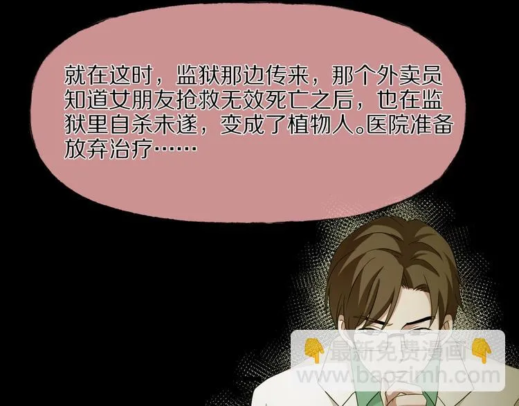 第29话 杀人凶手（二） 第161页