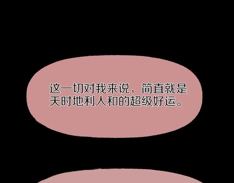 第29话 杀人凶手（二） 第163页