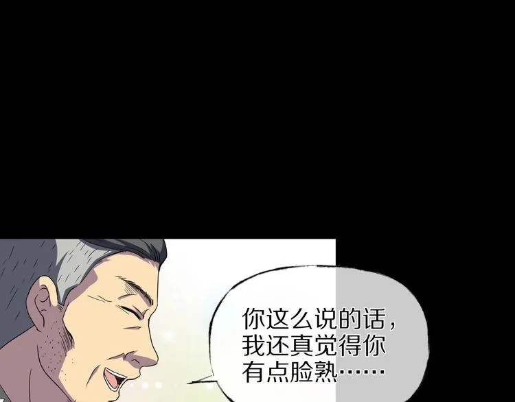 第28话 杀人凶手（一） 第31页