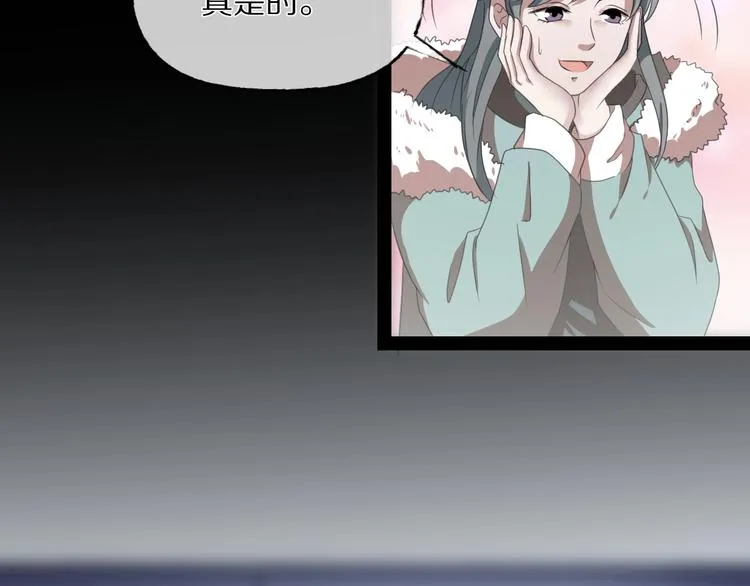 第28话 杀人凶手（一） 第53页