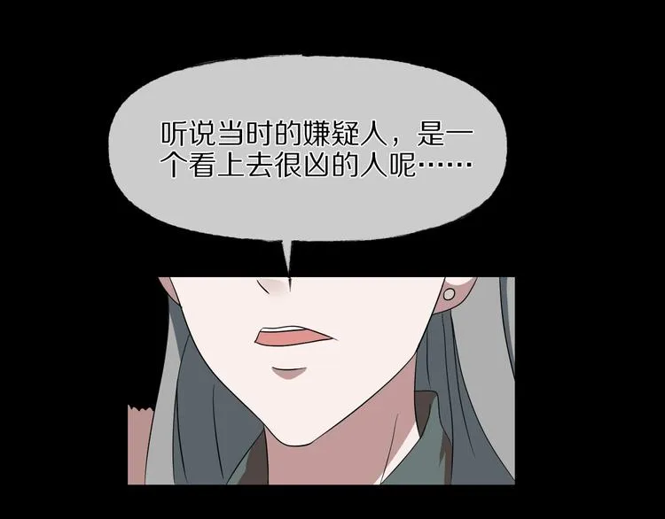 第28话 杀人凶手（一） 第132页