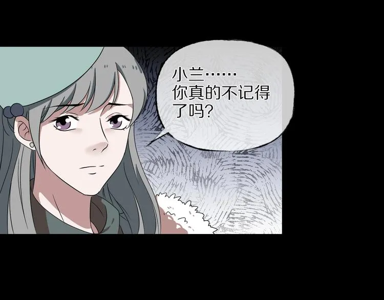 第28话 杀人凶手（一） 第141页