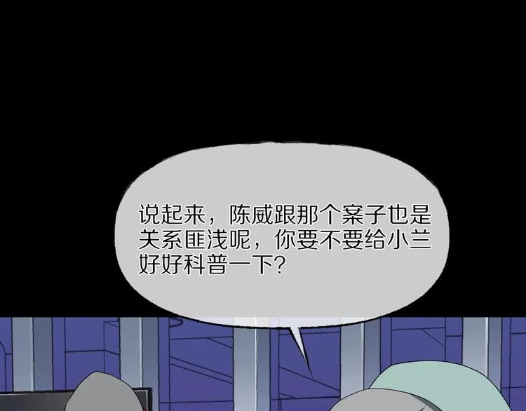 第28话 杀人凶手（一） 第142页