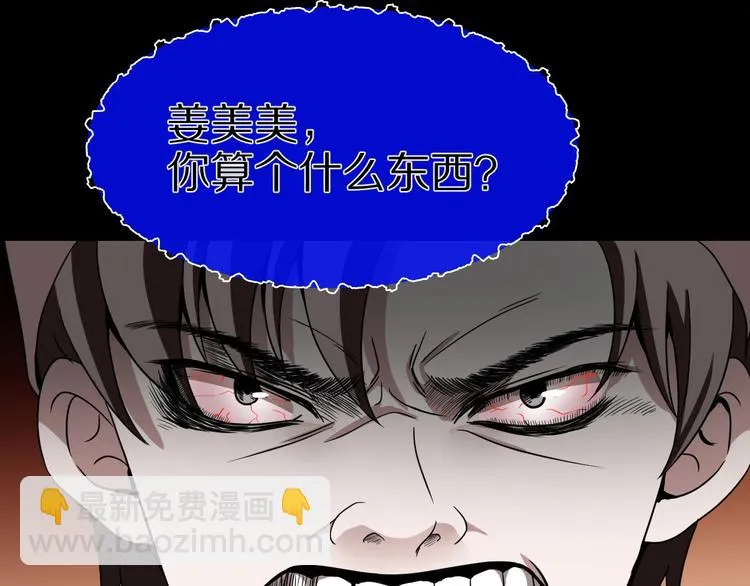 第28话 杀人凶手（一） 第151页