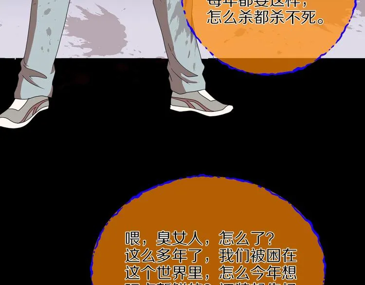 第28话 杀人凶手（一） 第172页