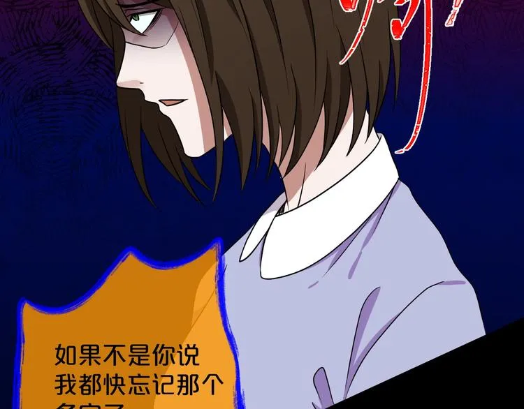 第27话 闺蜜（三） 第62页
