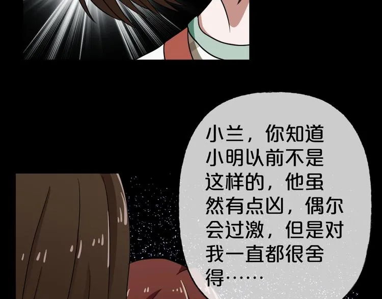 第26话 闺蜜（二） 第160页