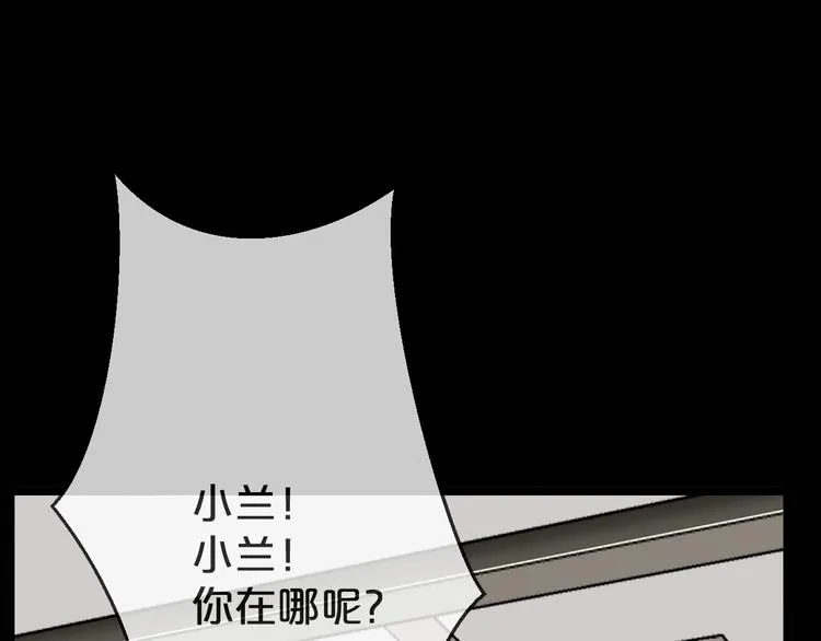 第25话 闺蜜（一） 第3页