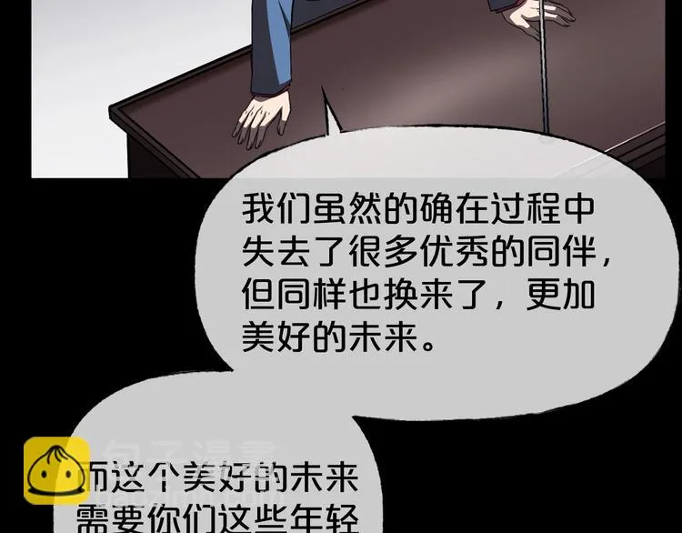 第24话 糖食症（三） 第91页