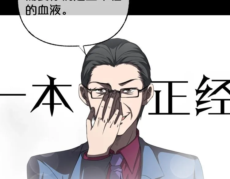 第24话 糖食症（三） 第92页