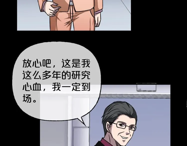 第24话 糖食症（三） 第106页