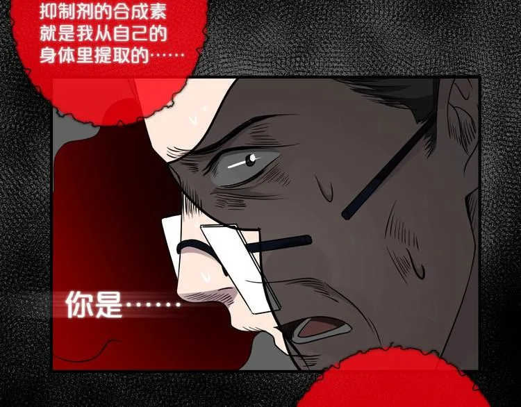 第24话 糖食症（三） 第150页