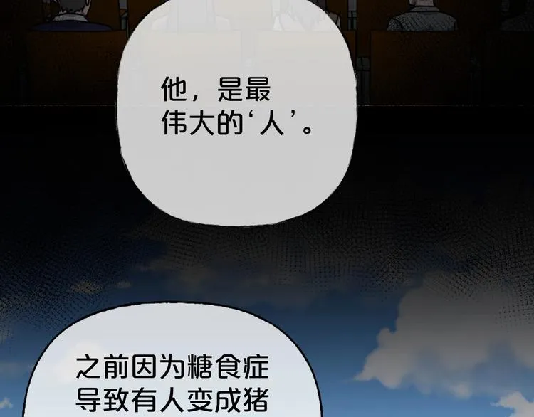 第24话 糖食症（三） 第182页