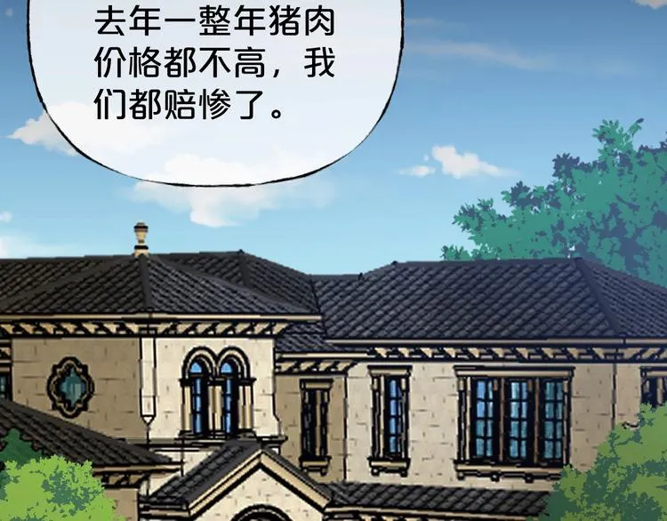 第24话 糖食症（三） 第183页