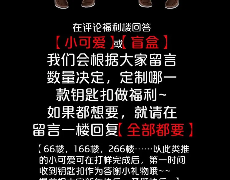 第24话 糖食症（三） 第201页