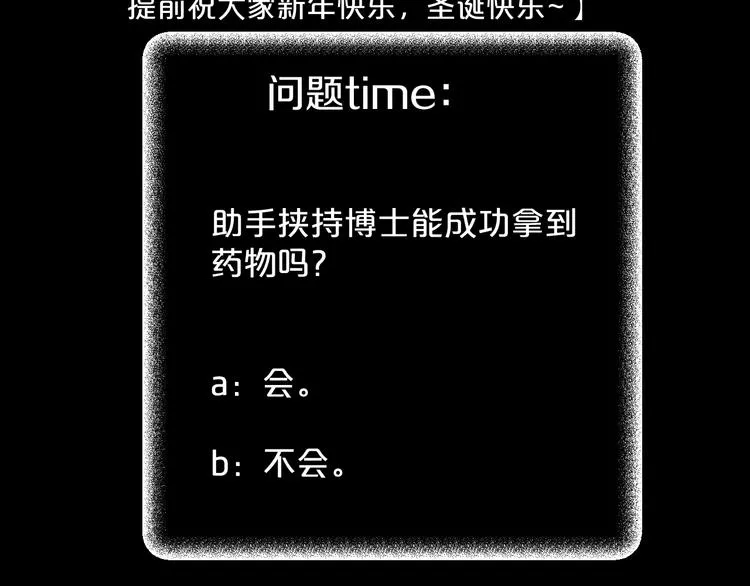 第24话 糖食症（三） 第202页
